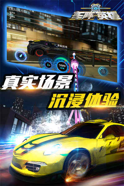 车阵英雄游戏图2