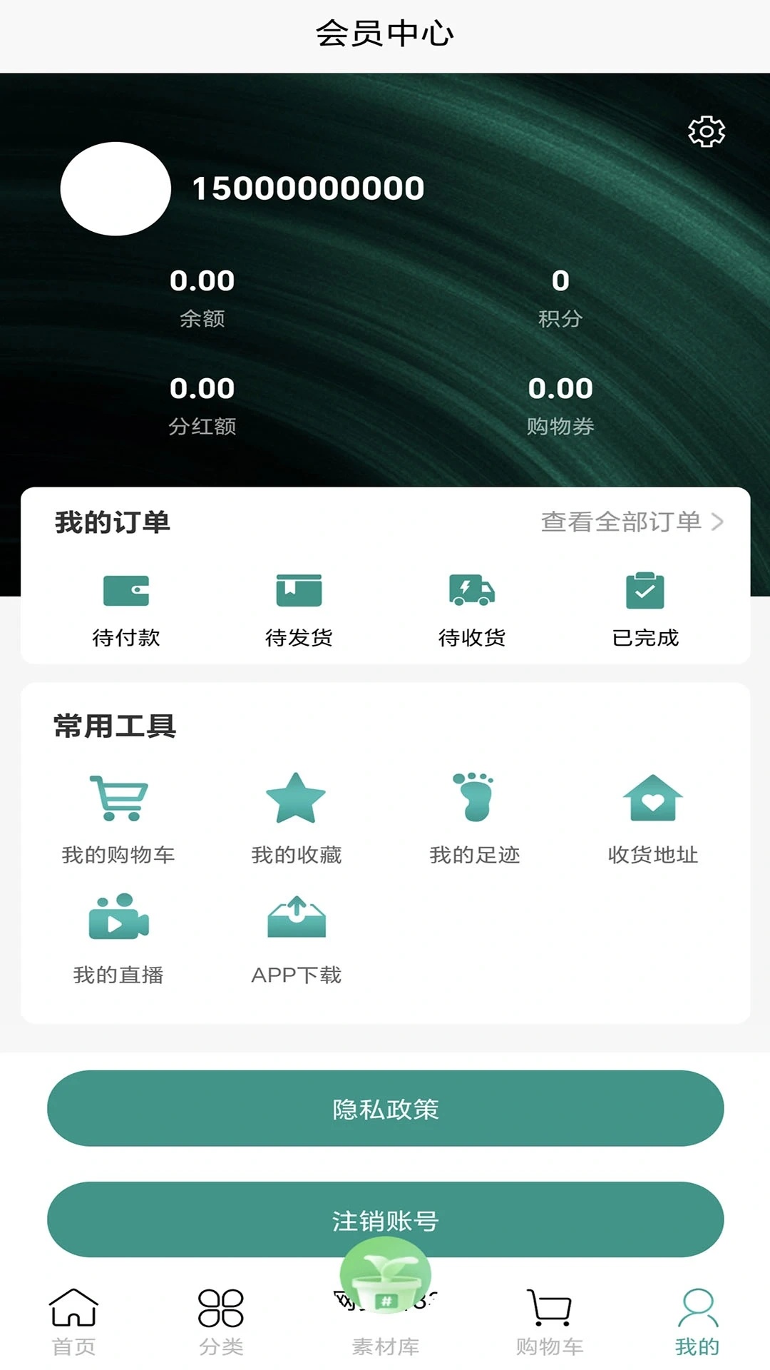 芙缇茉软件图2