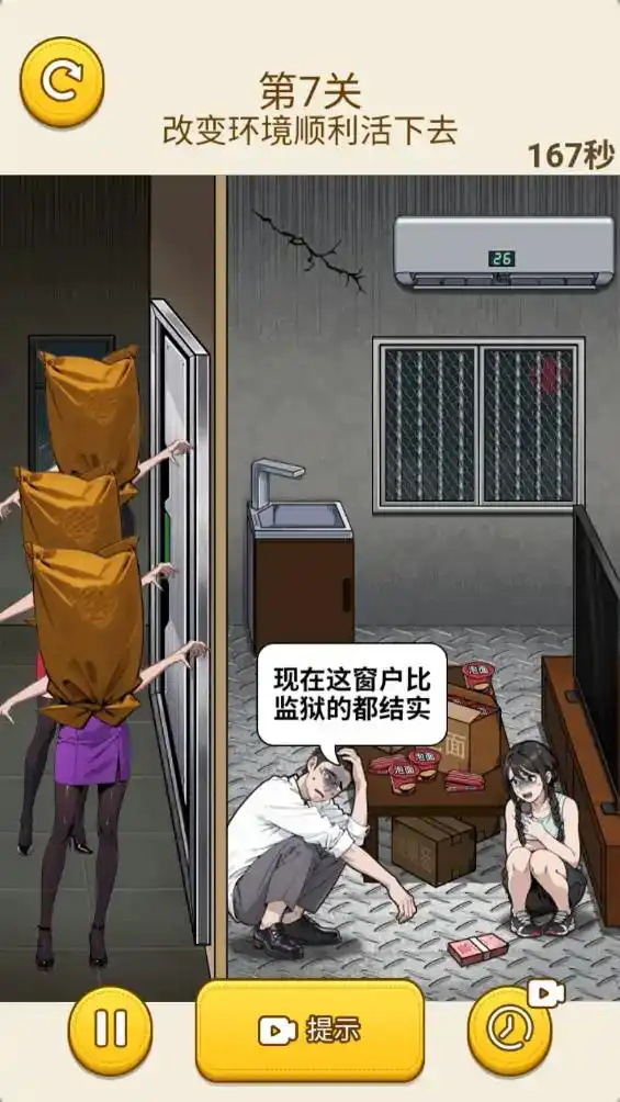 转动脑瓜子游戏图3