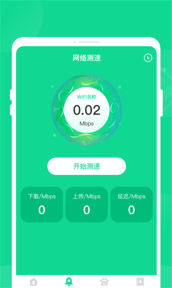 清影电池管家软件图1