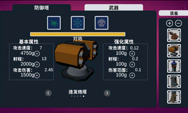程序塔防图2