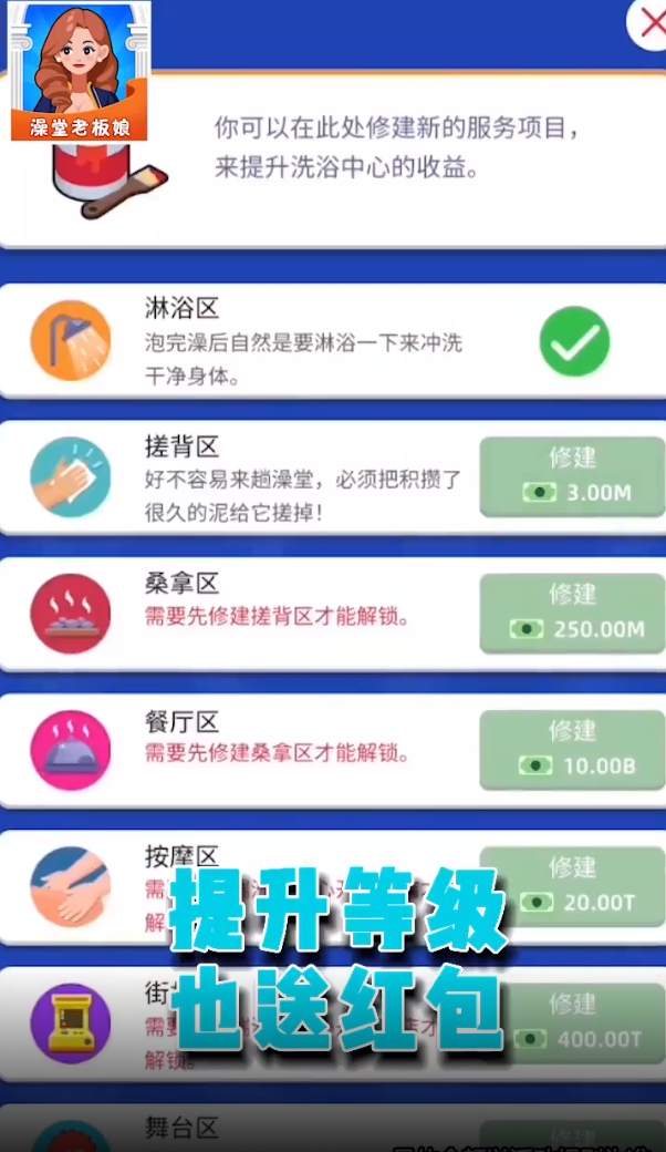 澡堂老板娘游戏图2