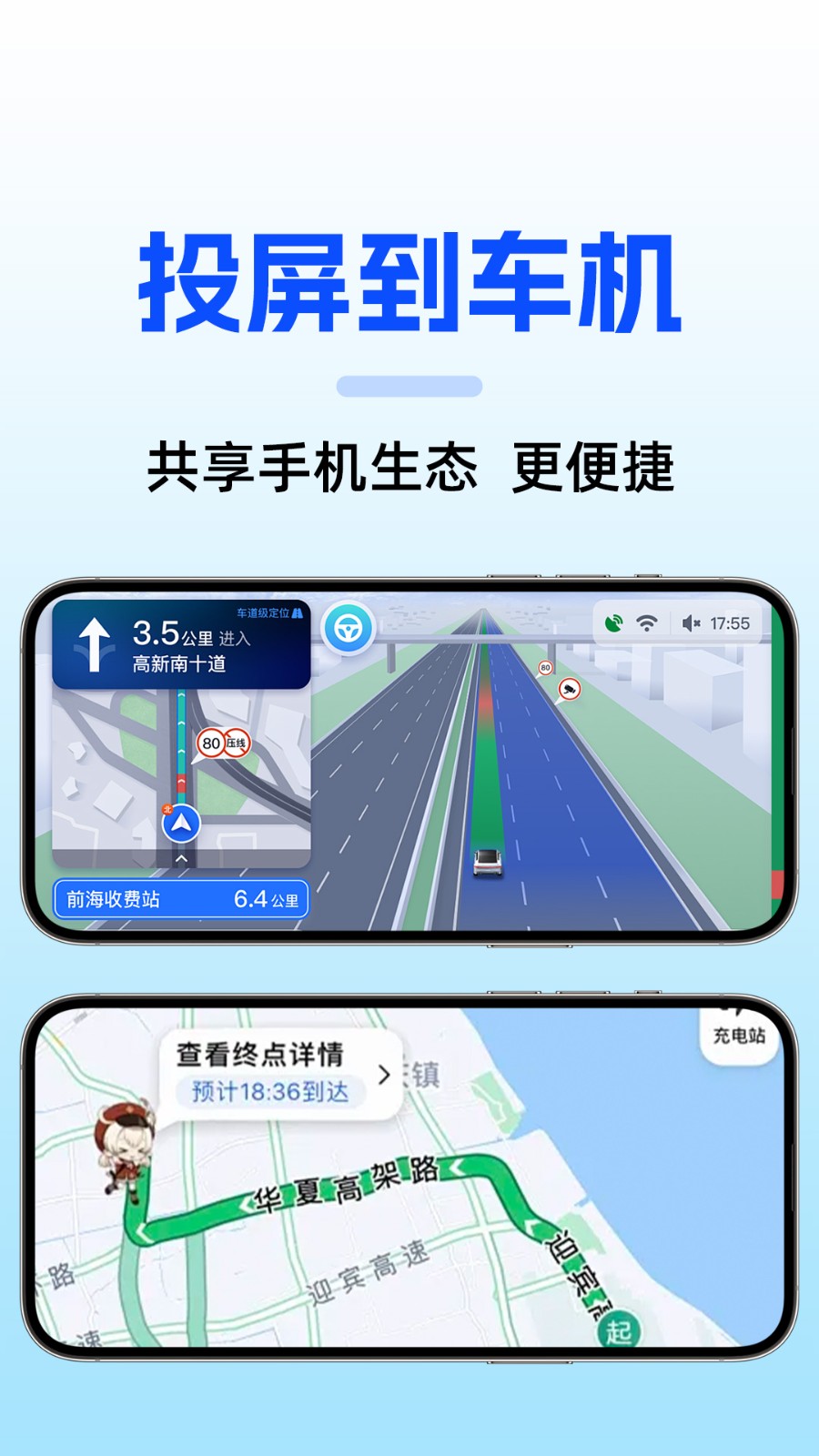 手机车机互联app图1
