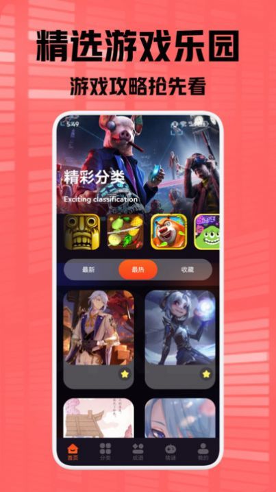 9923趣味乐园app图2