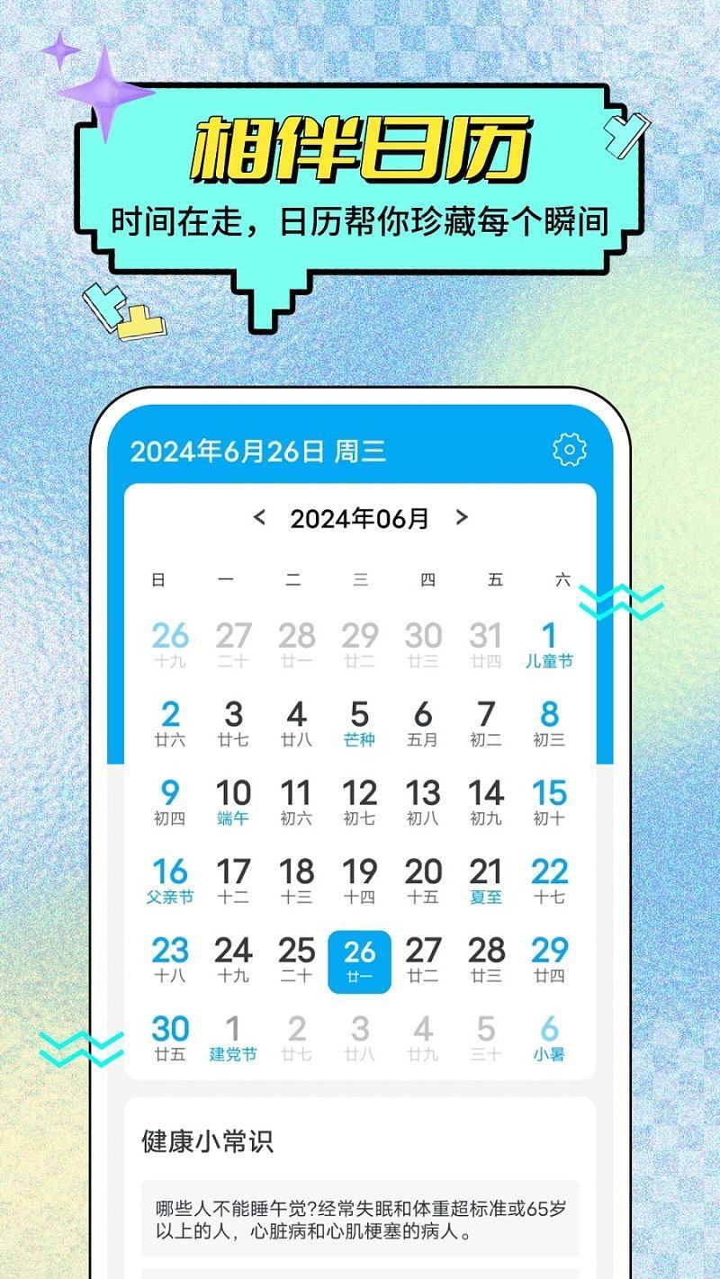 预行天气软件图3
