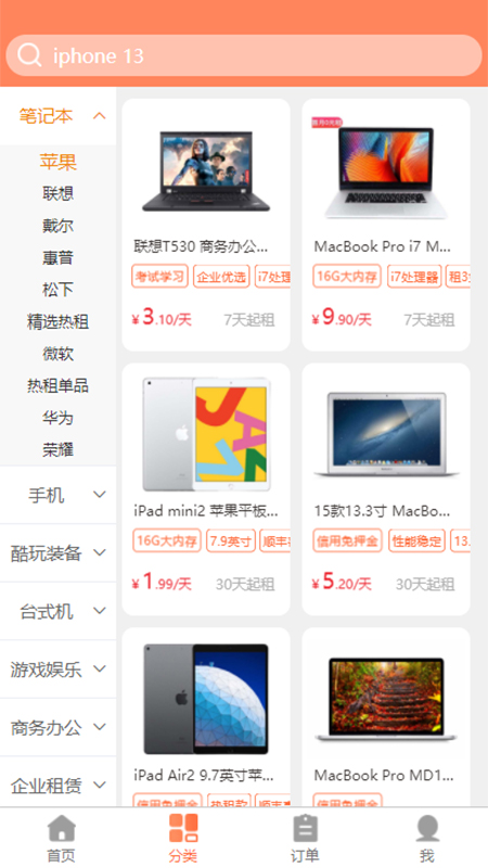勉丫租app图1