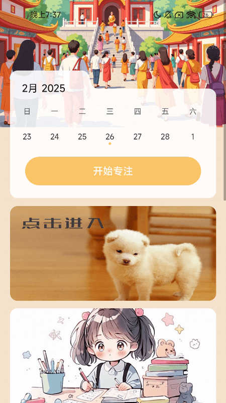 吉祥乐走走app