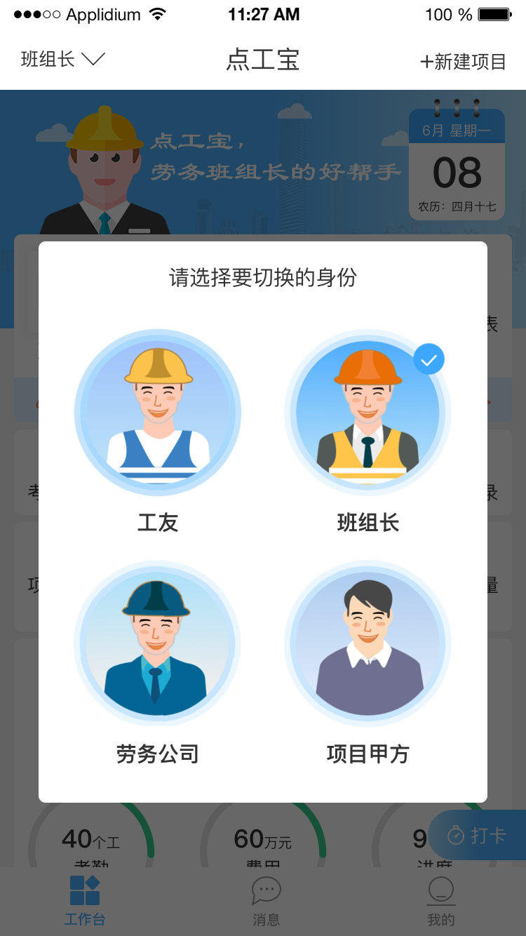 典工宝app图4
