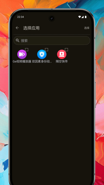 隔空快传app图2