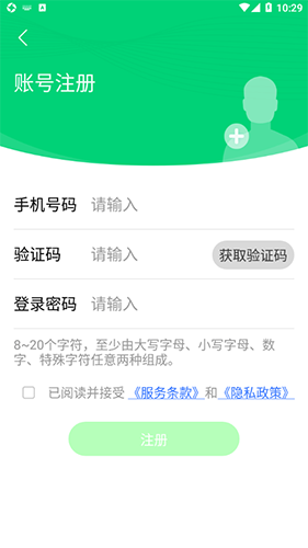 云苑社区app图2