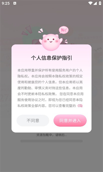 姨妈记app图2