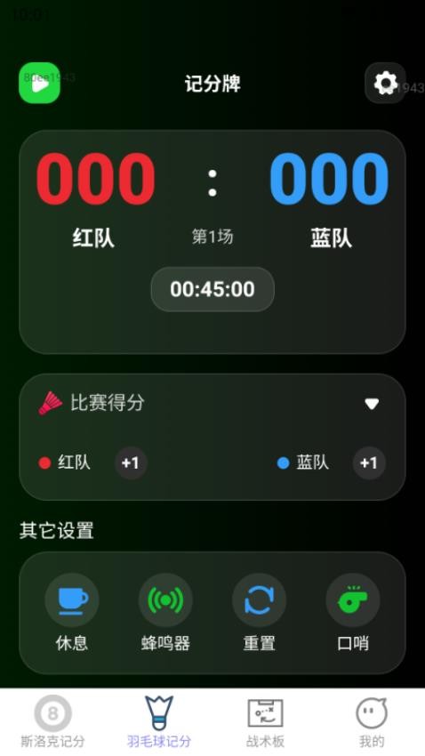 喜乐记记软件图3