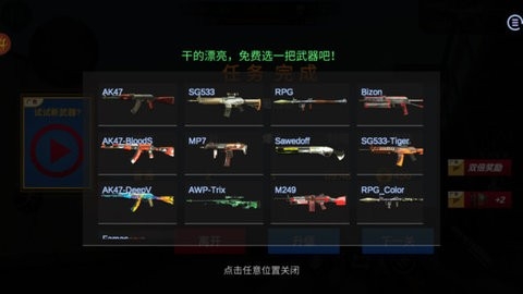 反恐真实模拟器图2