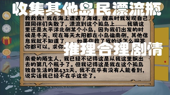 泊赢瓶游戏图3