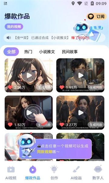 丽影剪辑app图4