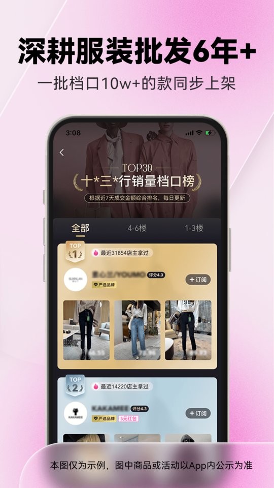 一手服装批发app