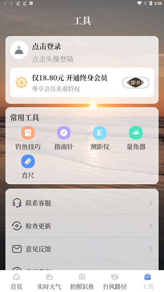 海洋天气通图3