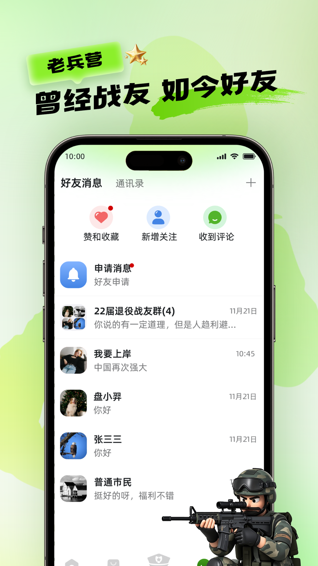 二八营坊软件图3