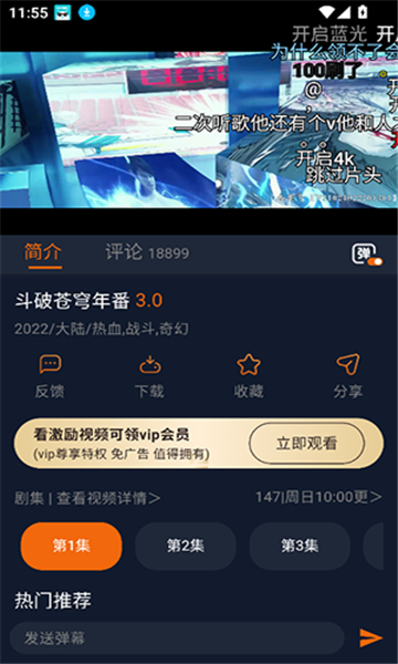 宅此方app图2