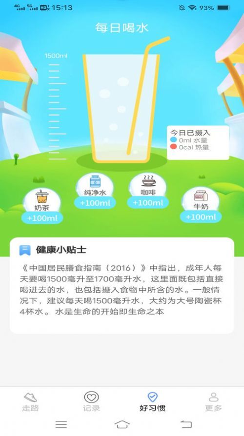 计步走龙运图4