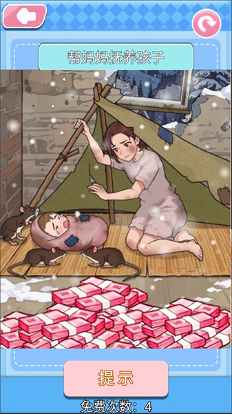 破屋母子游戏图3