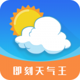 即刻天气王图标