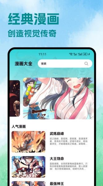 paper动态壁纸app图3