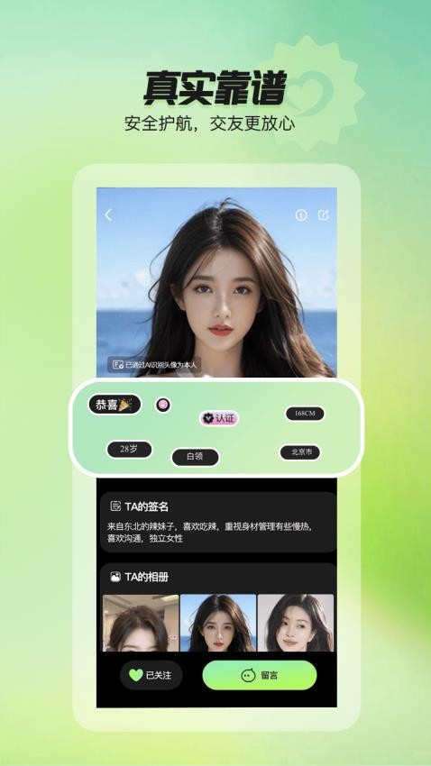 初糖app图4