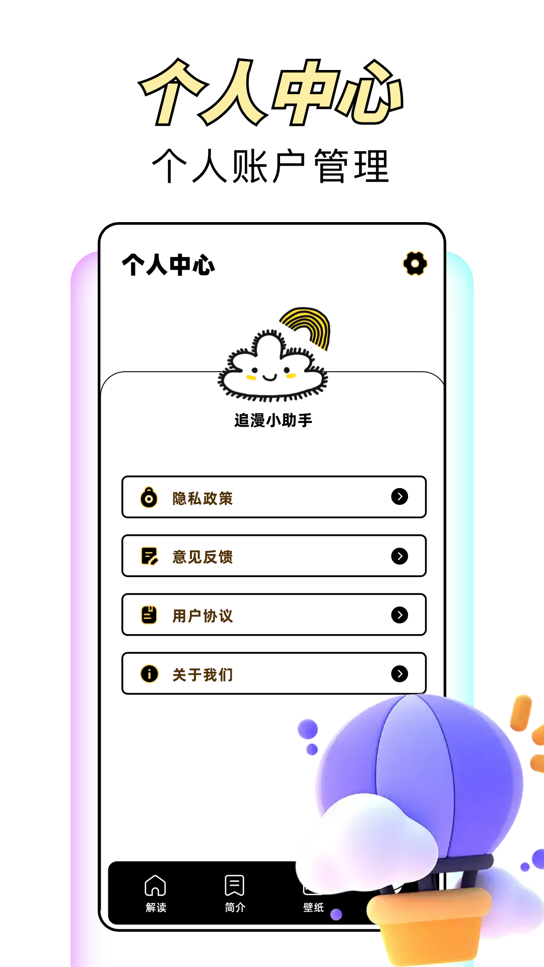 风车漫软件图3