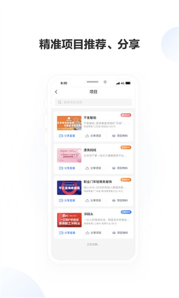 老板帮app图3