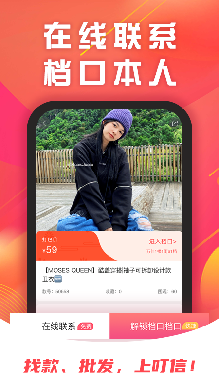 叮信app图3
