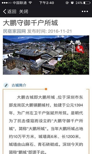 大浪民宿app图1
