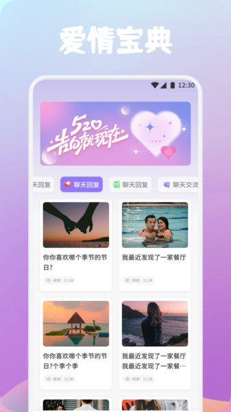 Snapcharm话术软件