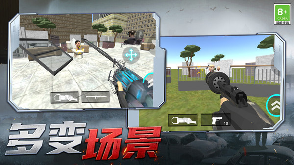 射击探险家游戏图4