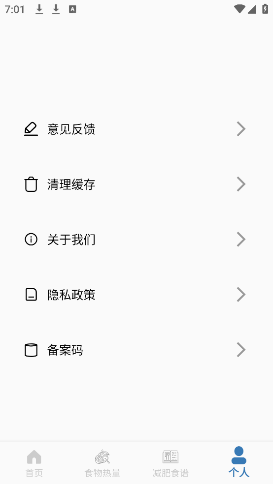 体重记录减肥助理app图2
