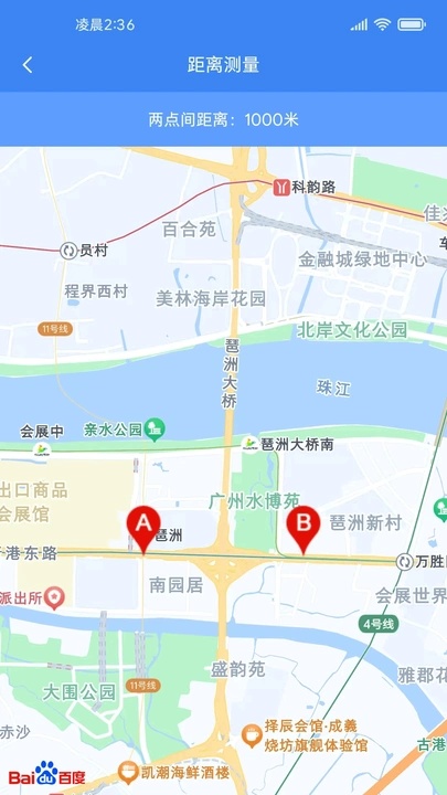 实时定位导航软件