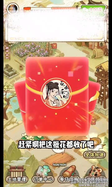 花都乐园游戏图3