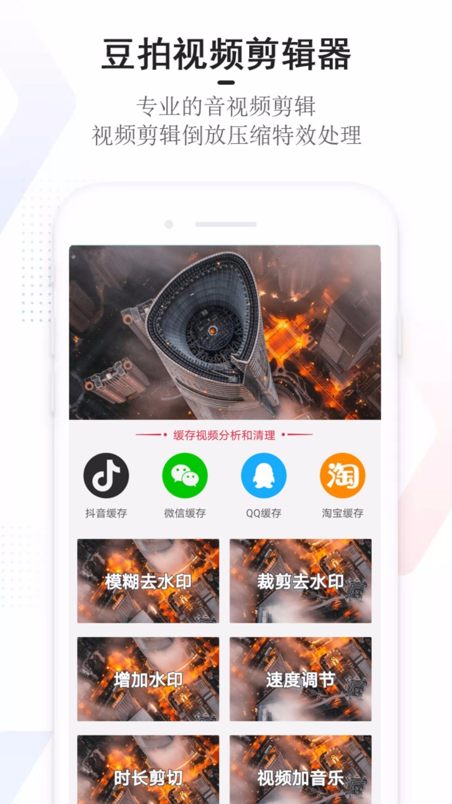 逗拍特效相机app图2