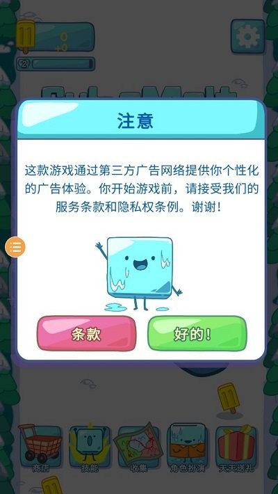 雪糕刺客手游图2