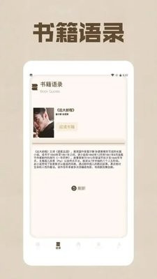 野果阅读器app图1