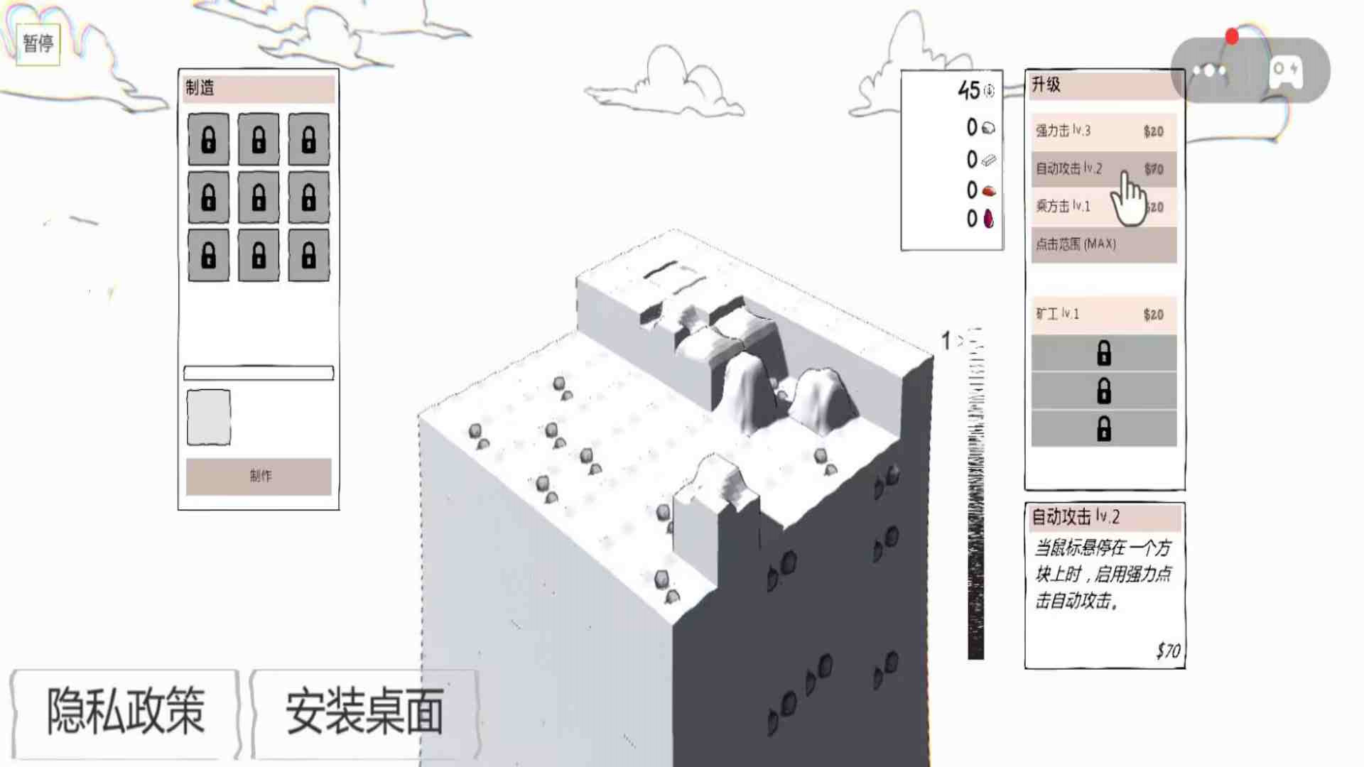 从前有座山游戏图3