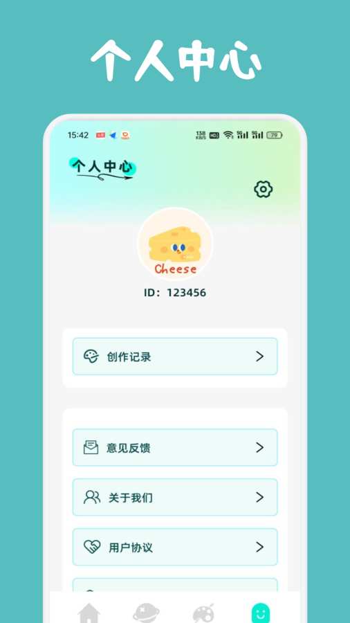笔墨乐趣app图4