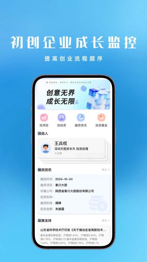 创享汇app图2