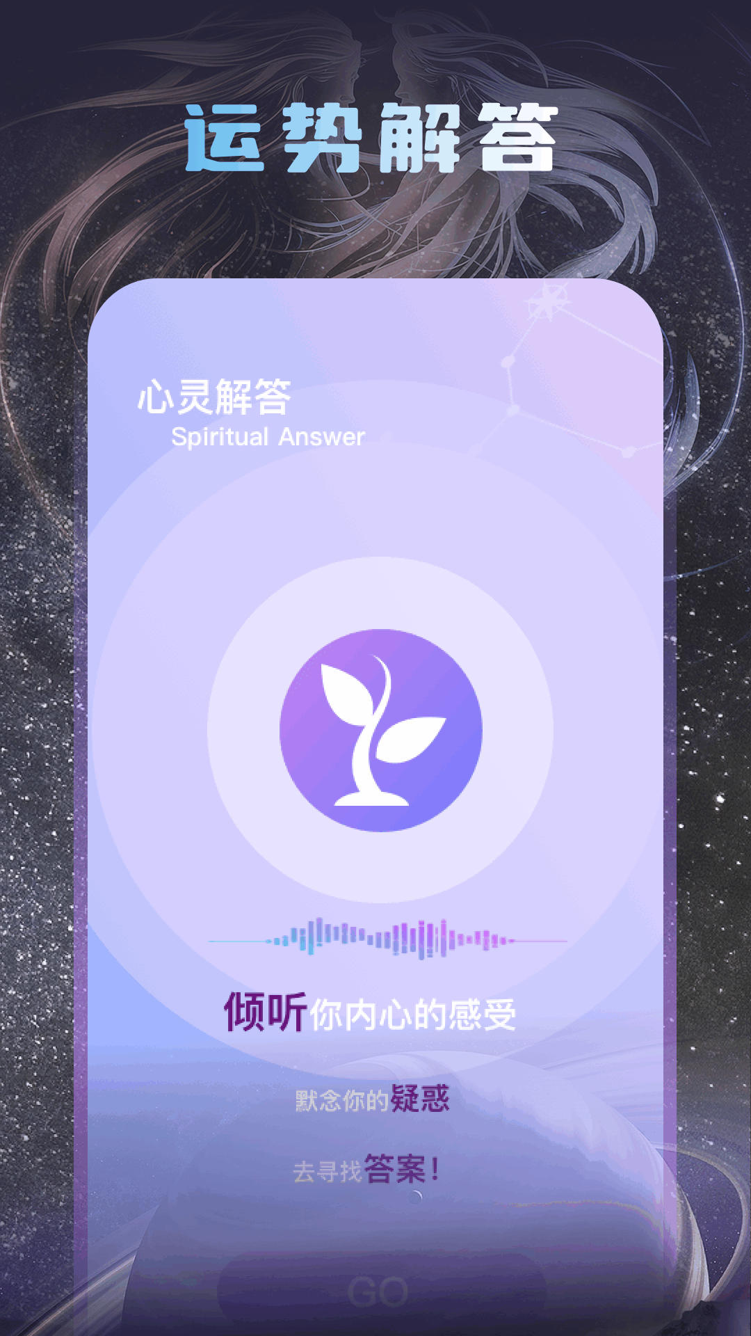 十字准星辅助器app图1