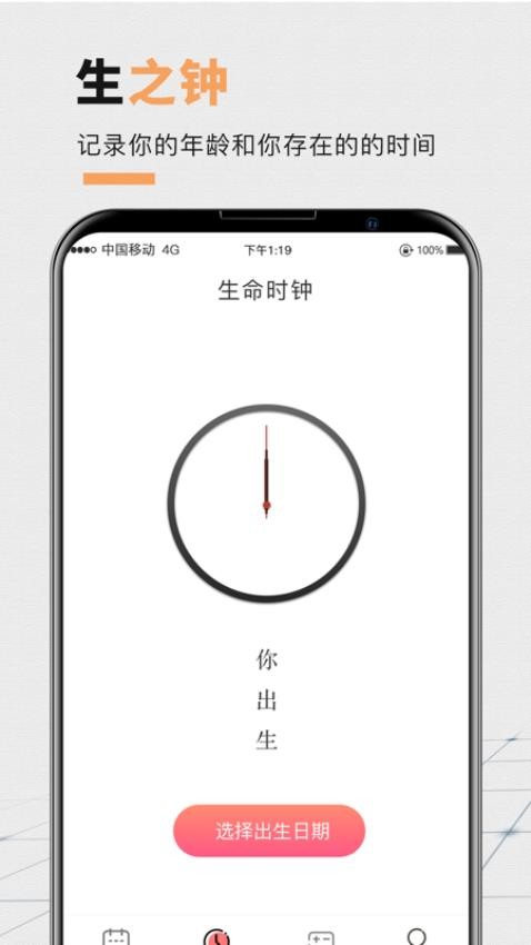 倒计时xTime时钟app图3