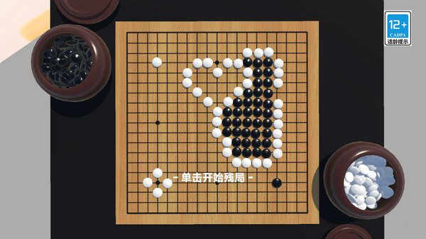真正的烧脑游戏图3