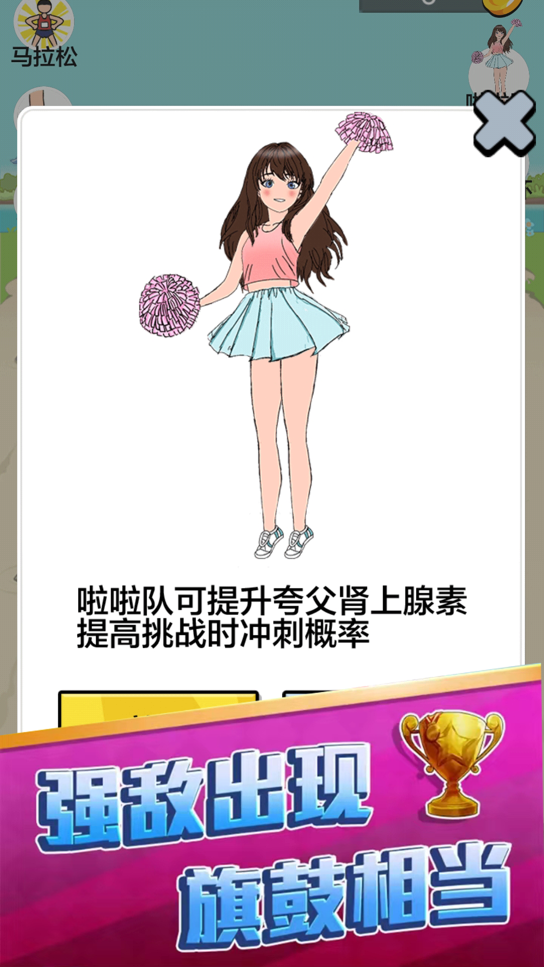 快冲别停下游戏图1