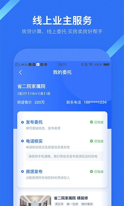 找房邦app图3
