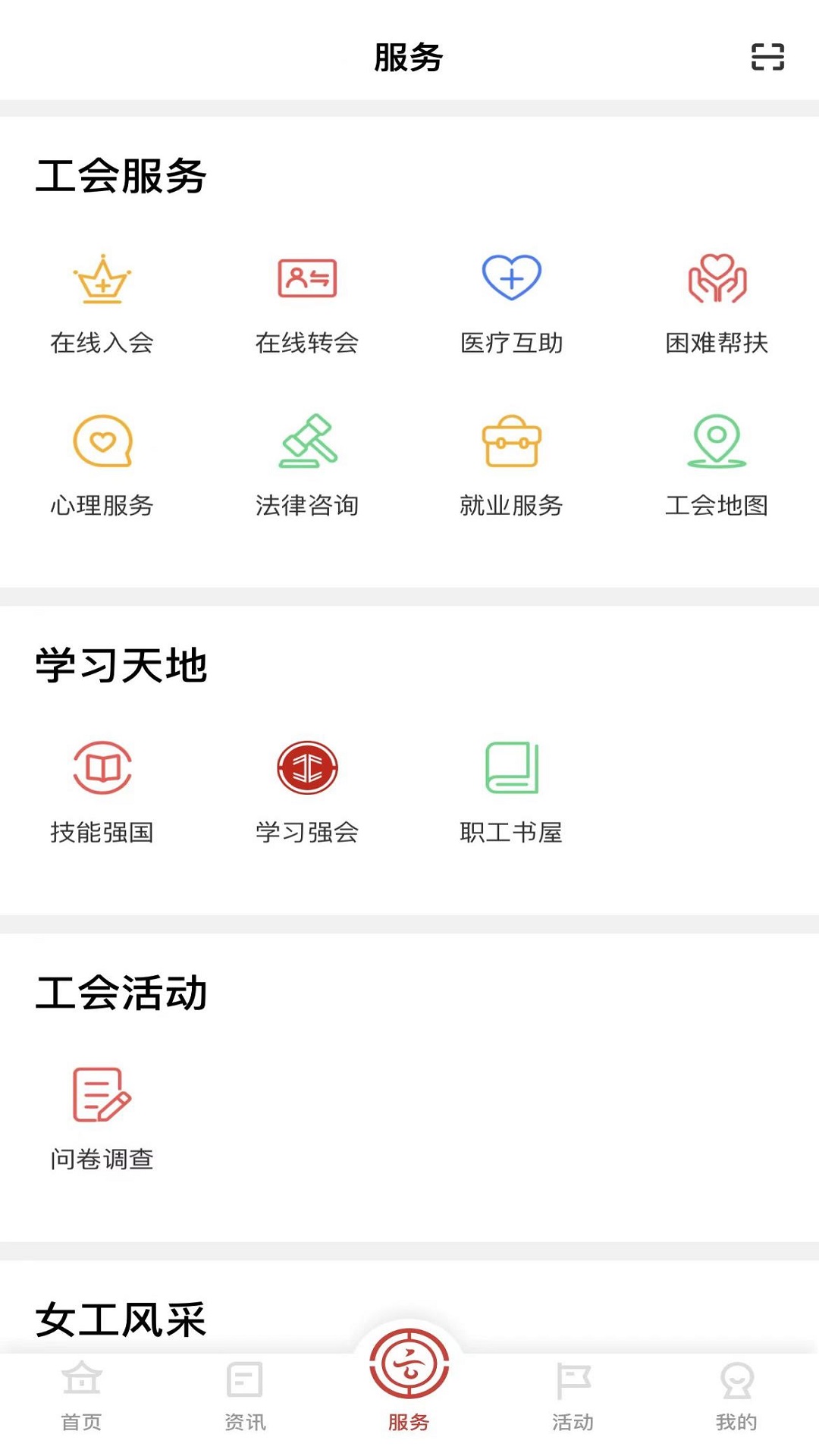 云岭职工app图2