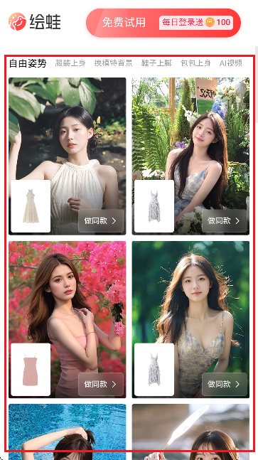绘蛙软件图3